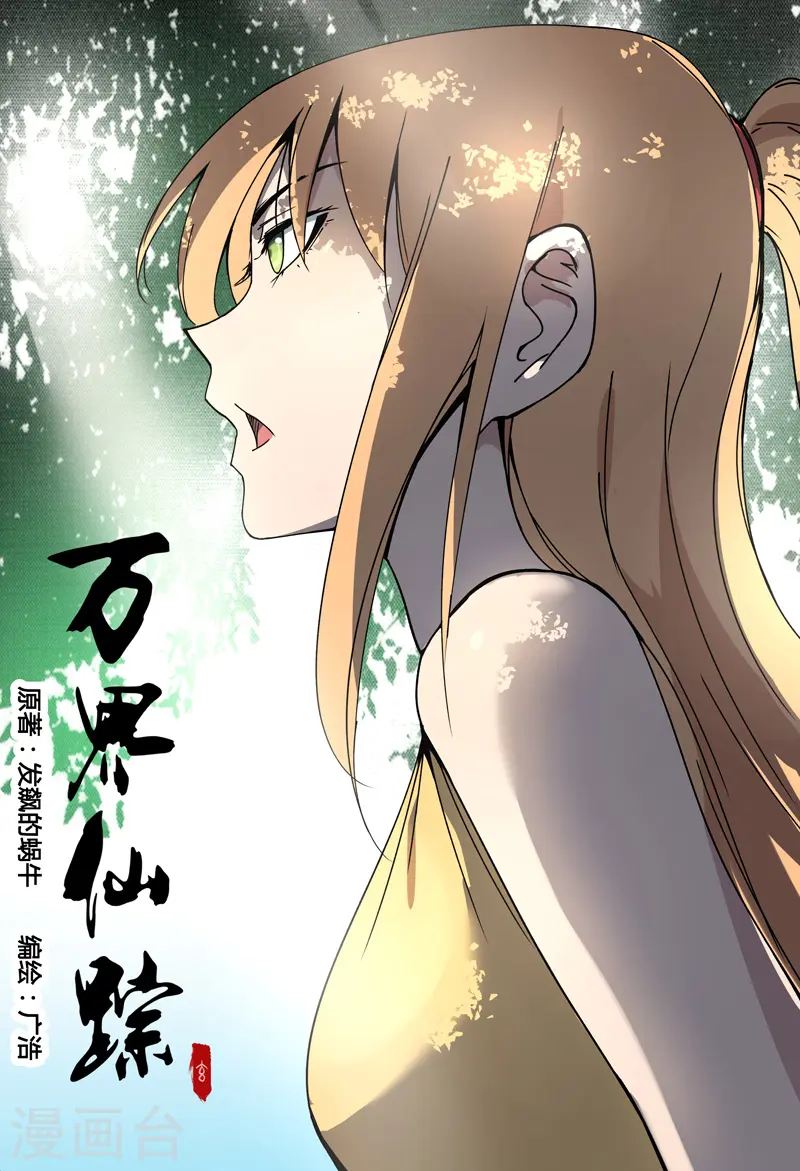 第231话 第1页
