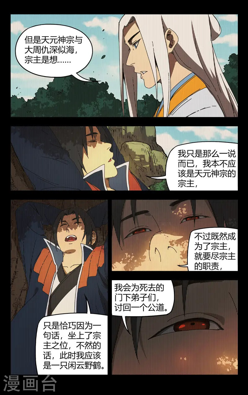 第231话 第3页