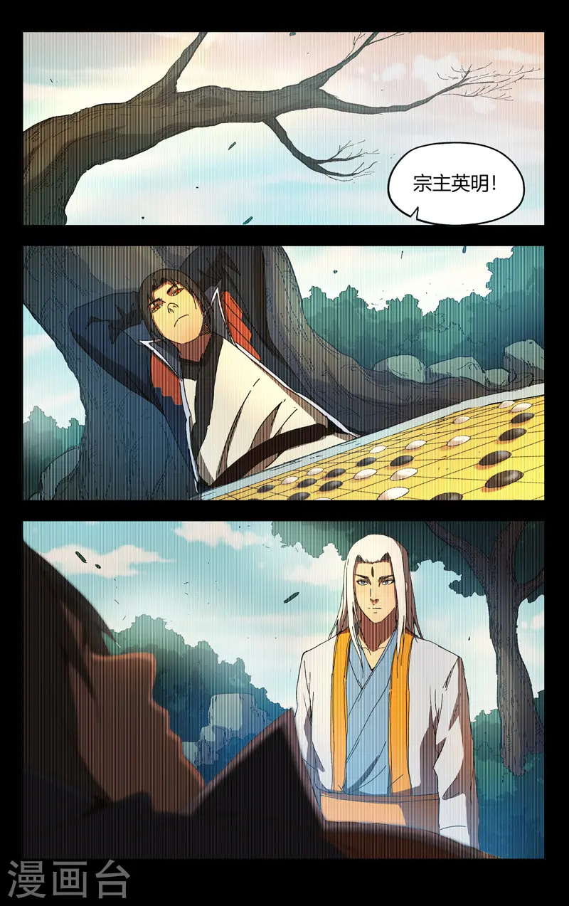 第231话 第4页
