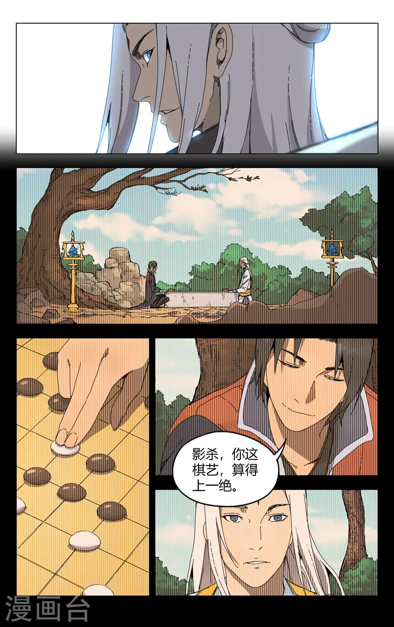 第230话 第7页