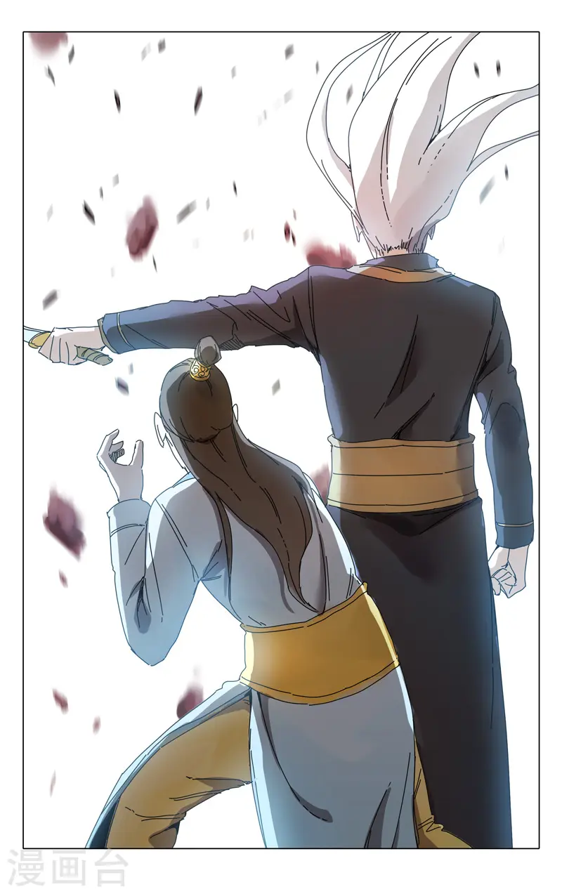 第229话 第3页