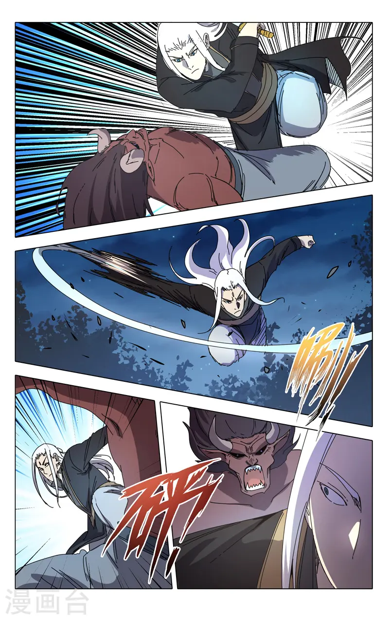 第229话 第5页