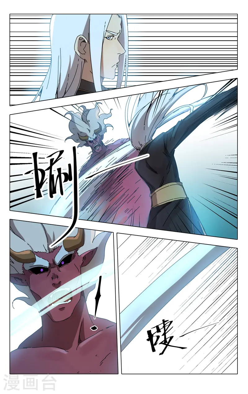 第229话 第6页