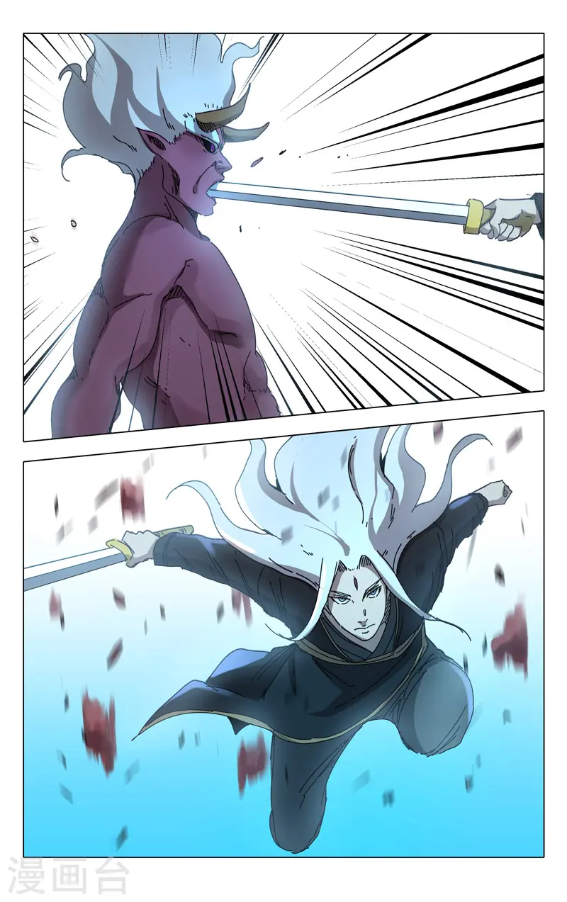 第229话 第7页