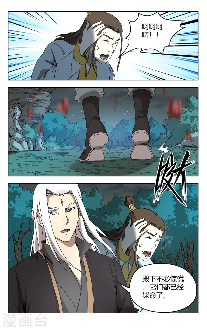 第229话 第8页