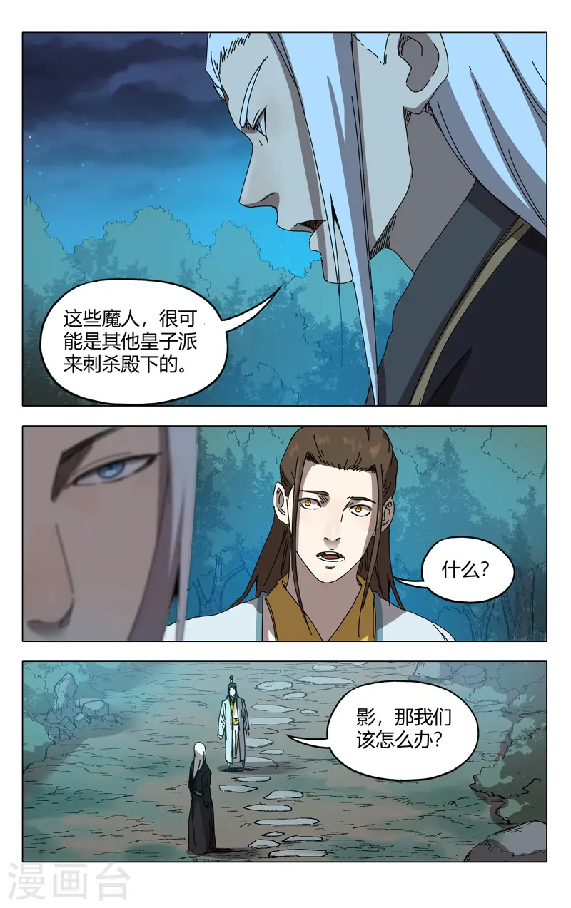 第229话 第10页