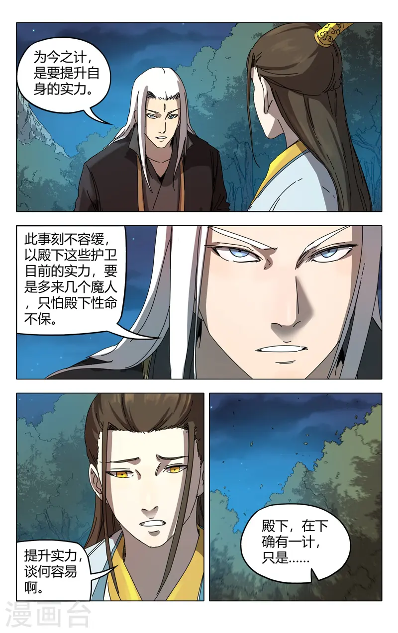 第229话 第11页
