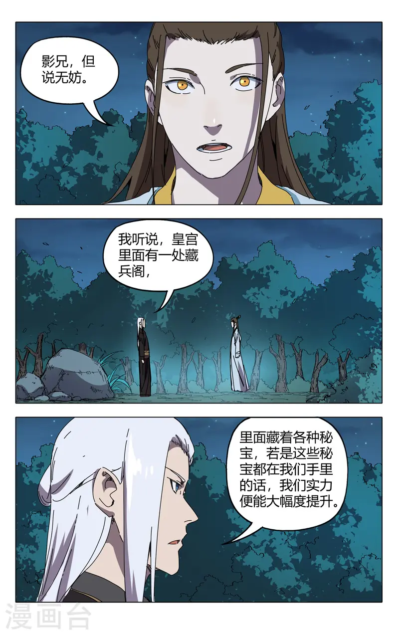 第229话 第12页