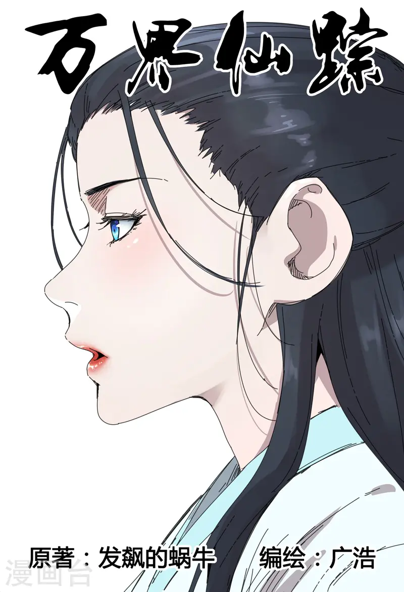 第228话 第1页
