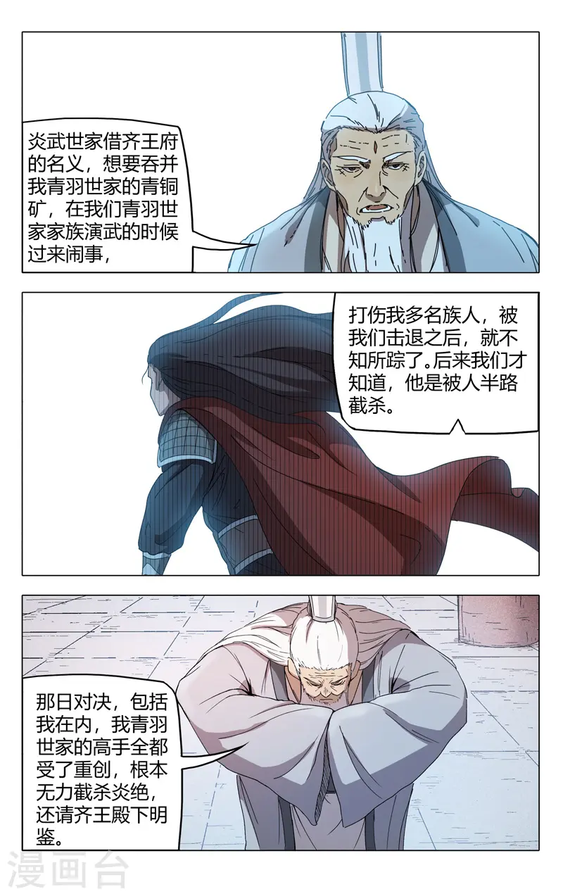 第228话 第2页