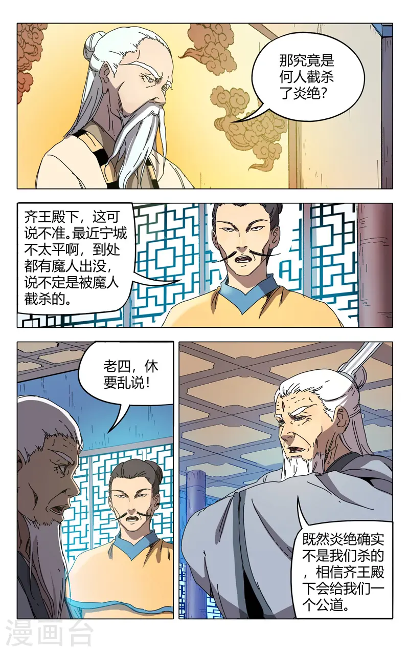第228话 第3页