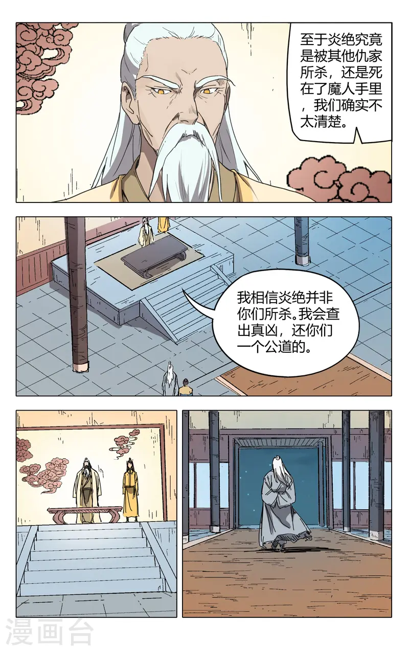 第228话 第4页
