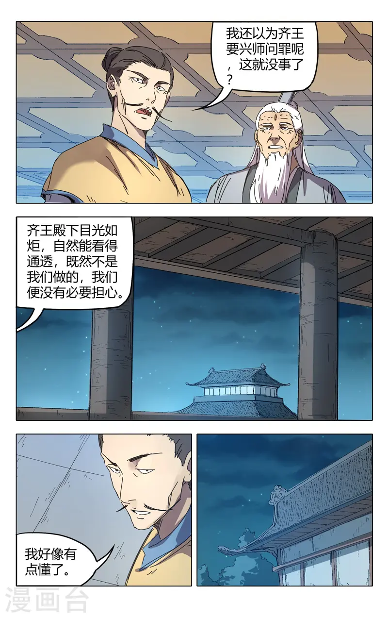 第228话 第5页