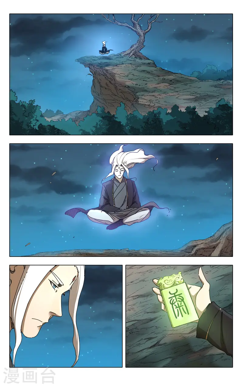 第228话 第6页