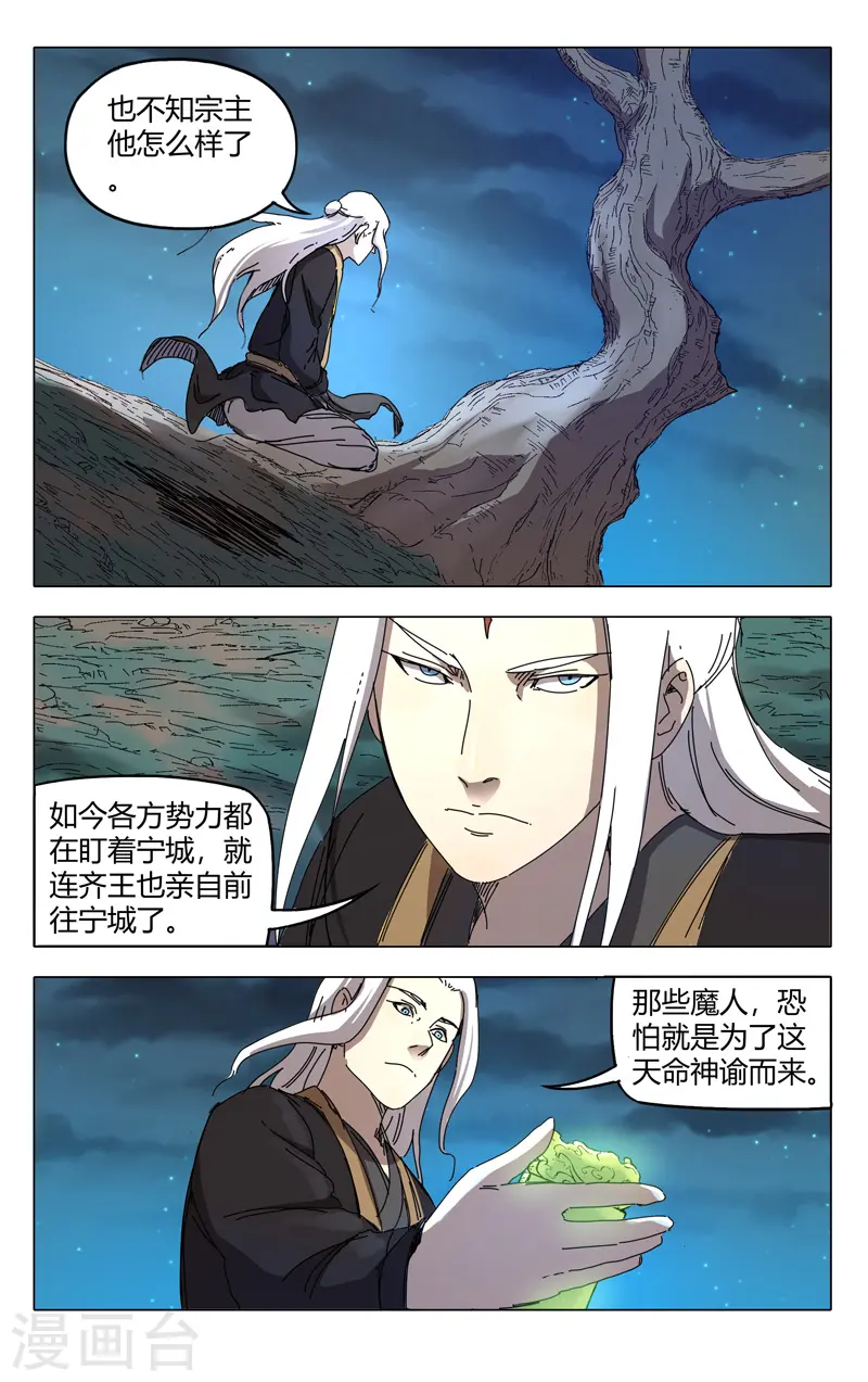 第228话 第7页