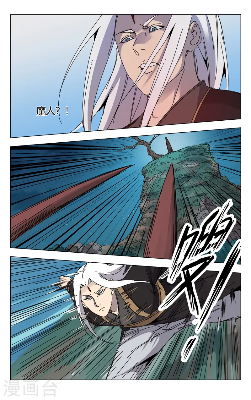 第228话 第9页