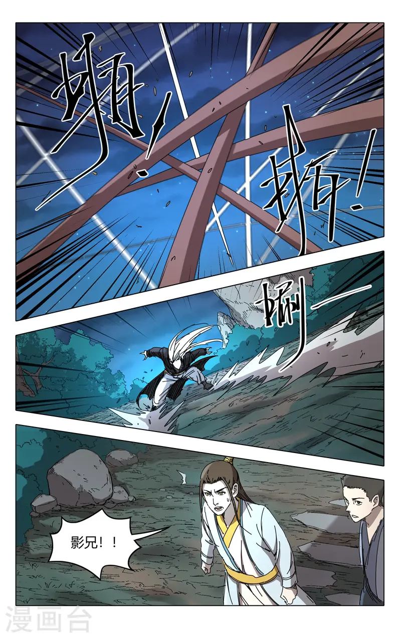 第228话 第10页