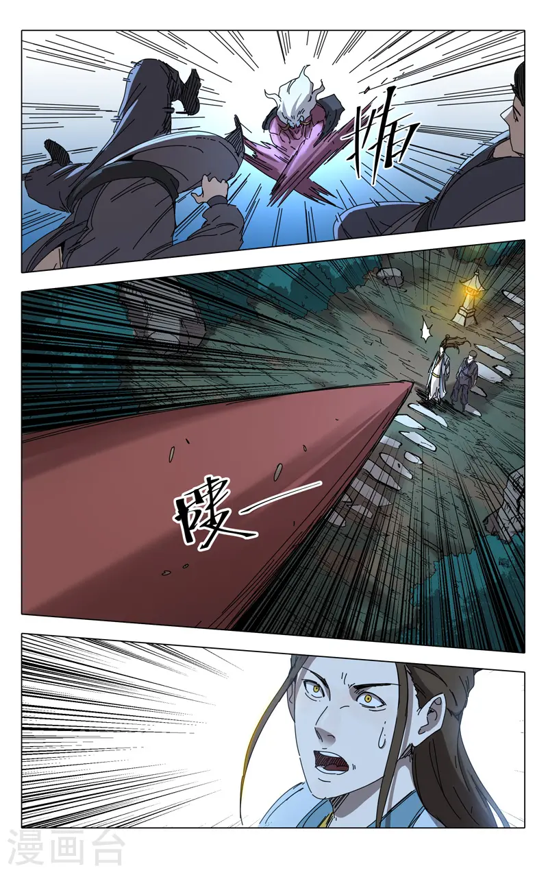 第228话 第12页
