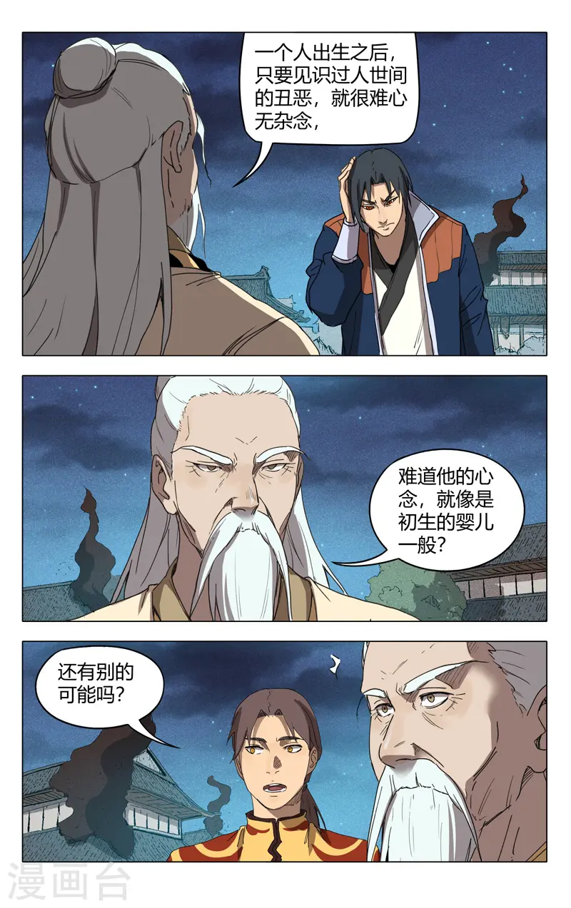 第227话 第2页