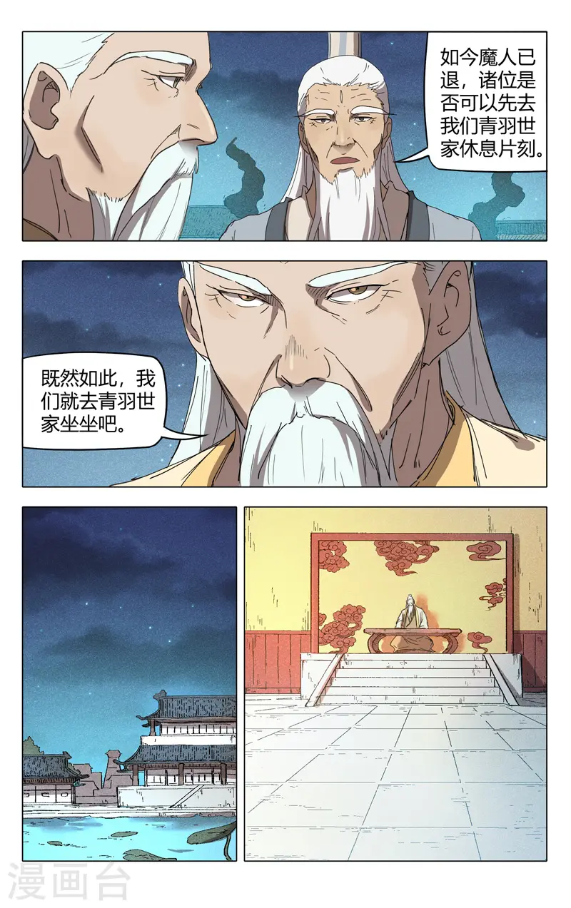 第227话 第4页