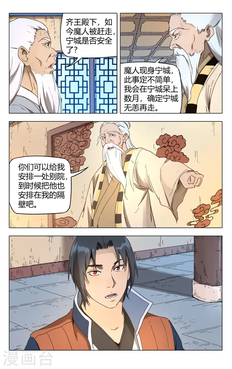 第227话 第6页