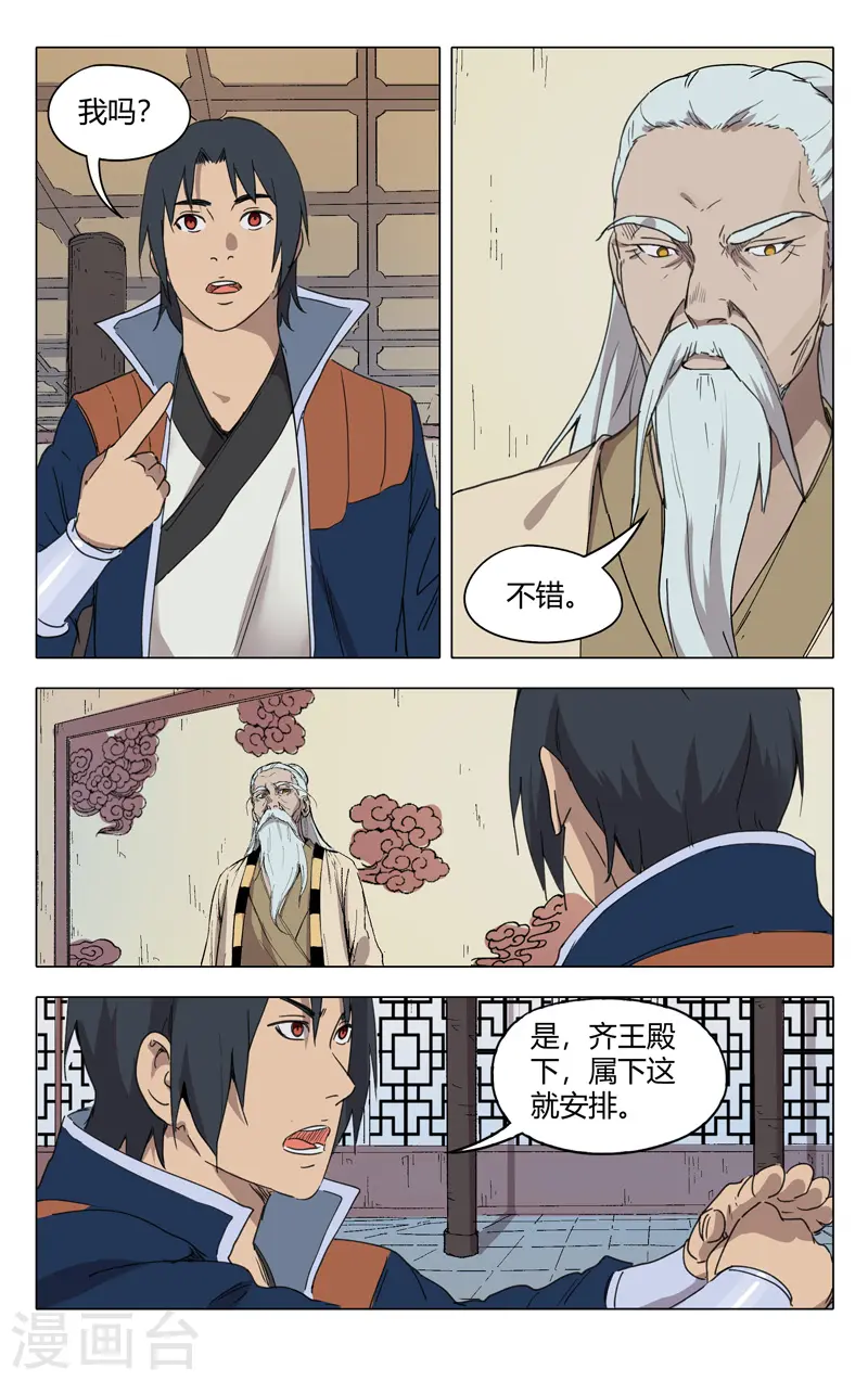 第227话 第7页