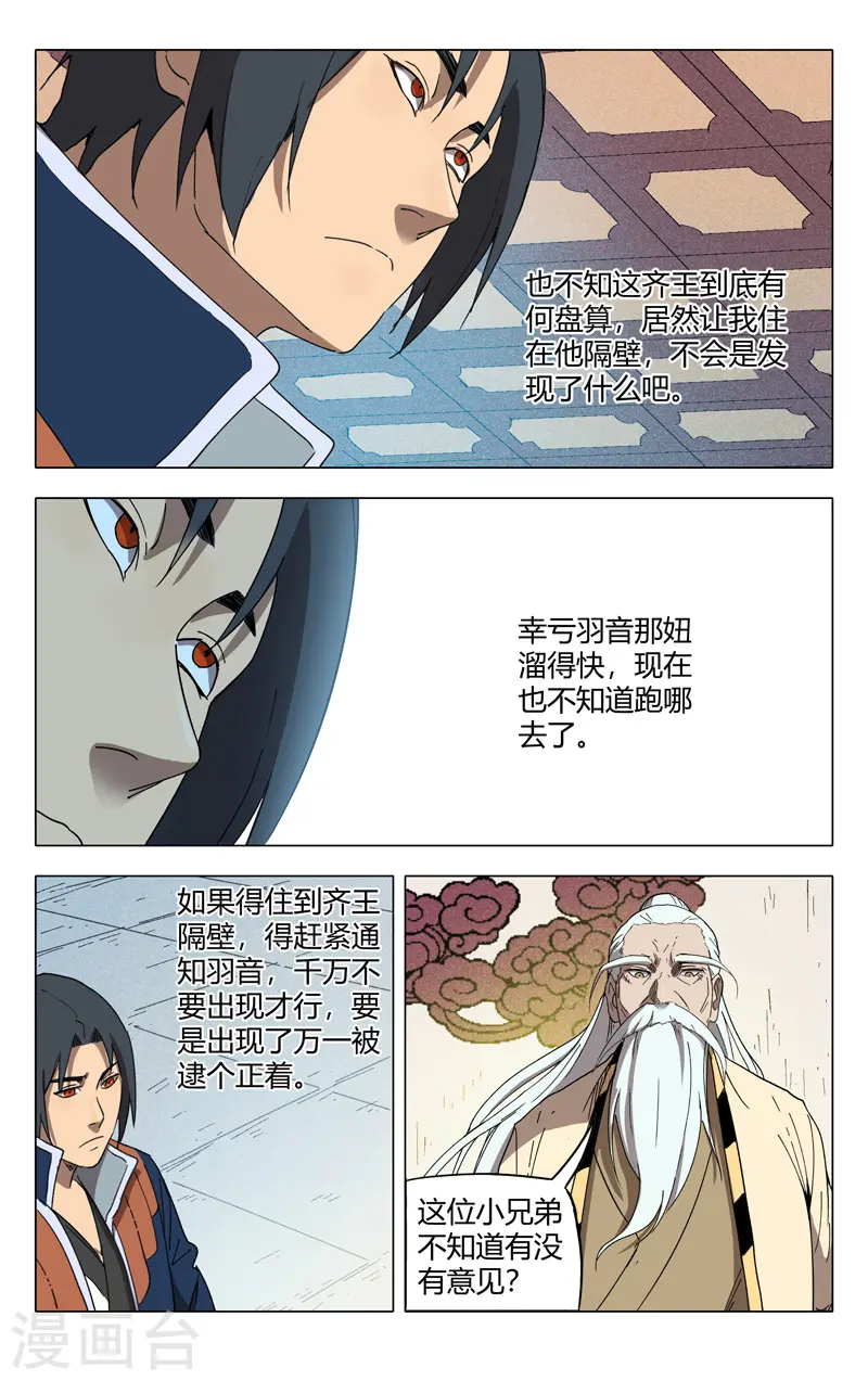 第227话 第8页