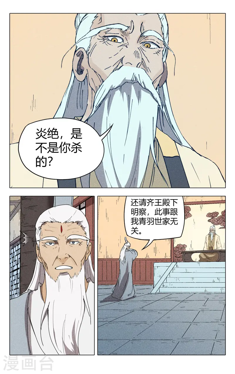 第227话 第11页