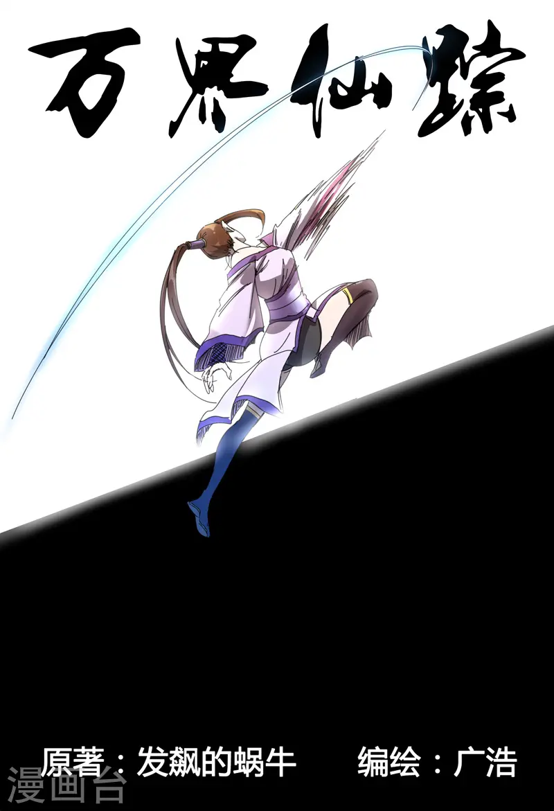 第225话 第1页