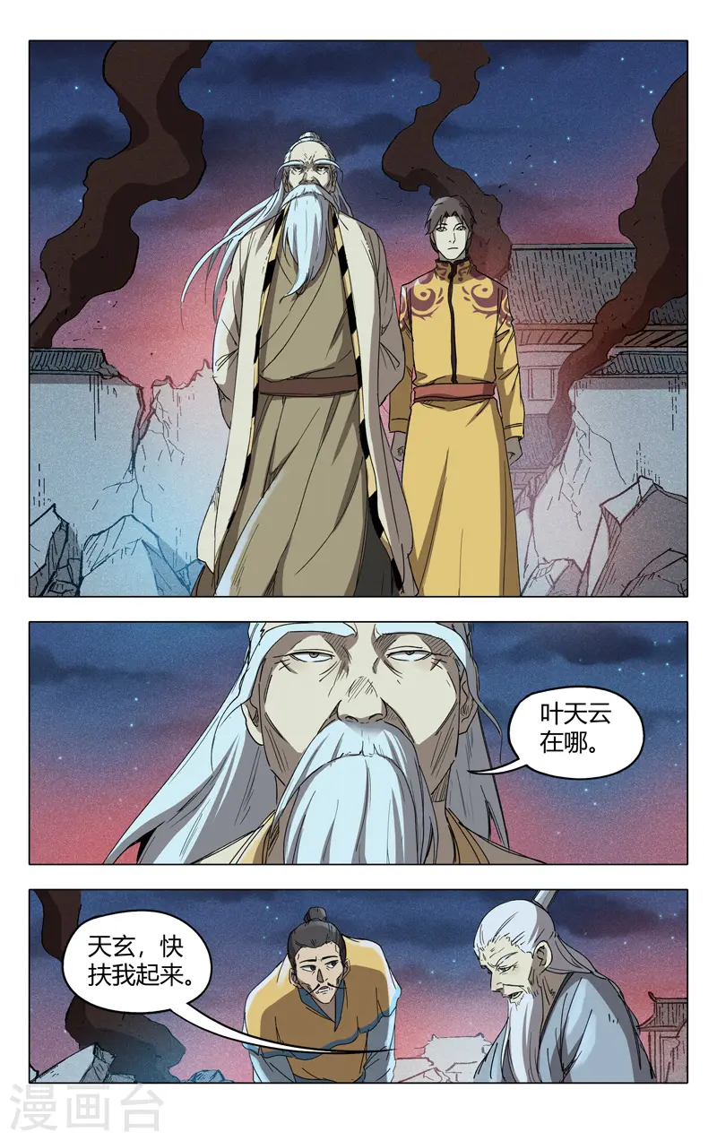 第225话 第3页