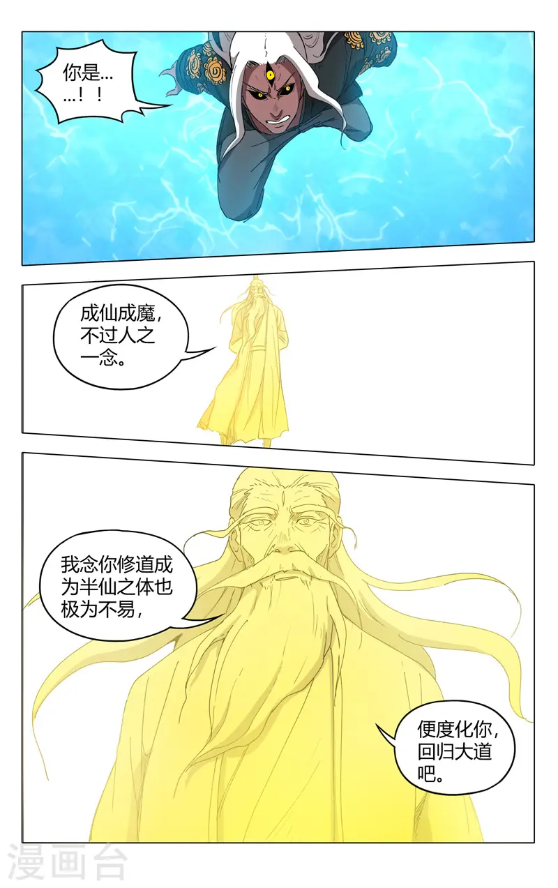 第224话 第2页