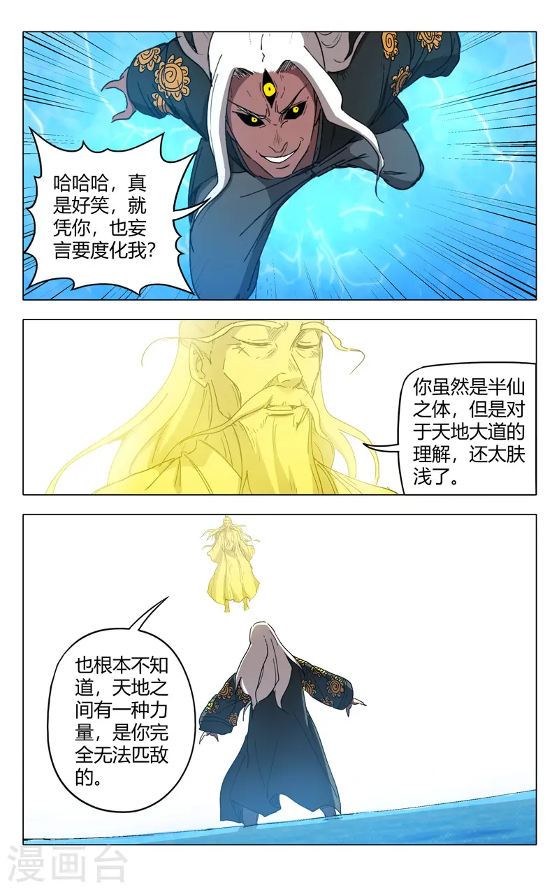 第224话 第3页