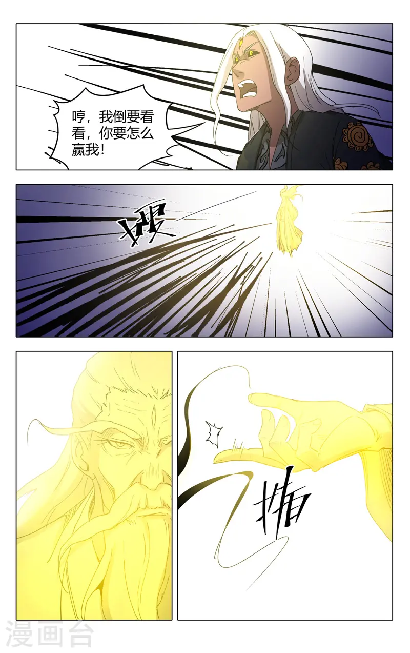 第224话 第4页