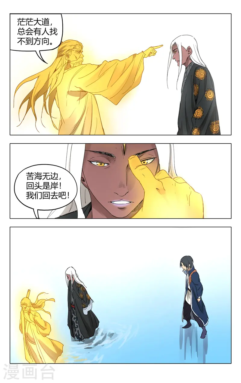 第224话 第7页