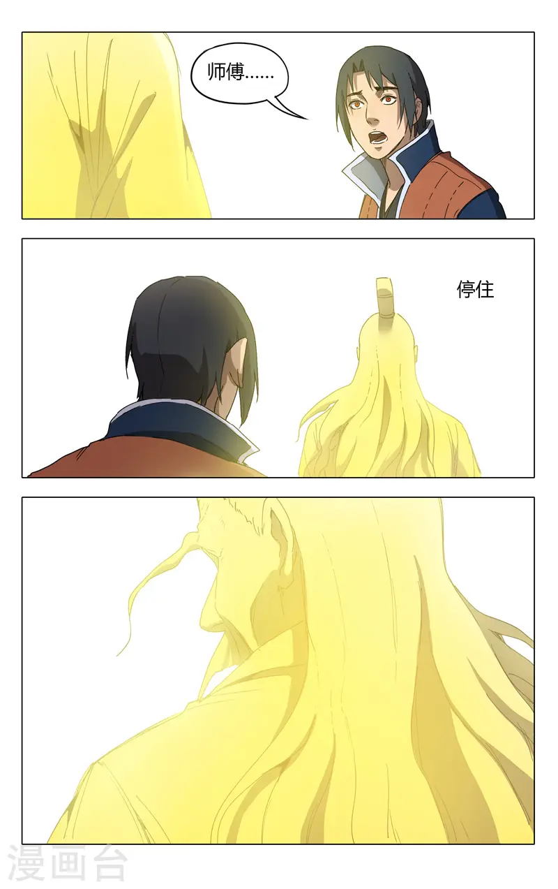 第224话 第8页