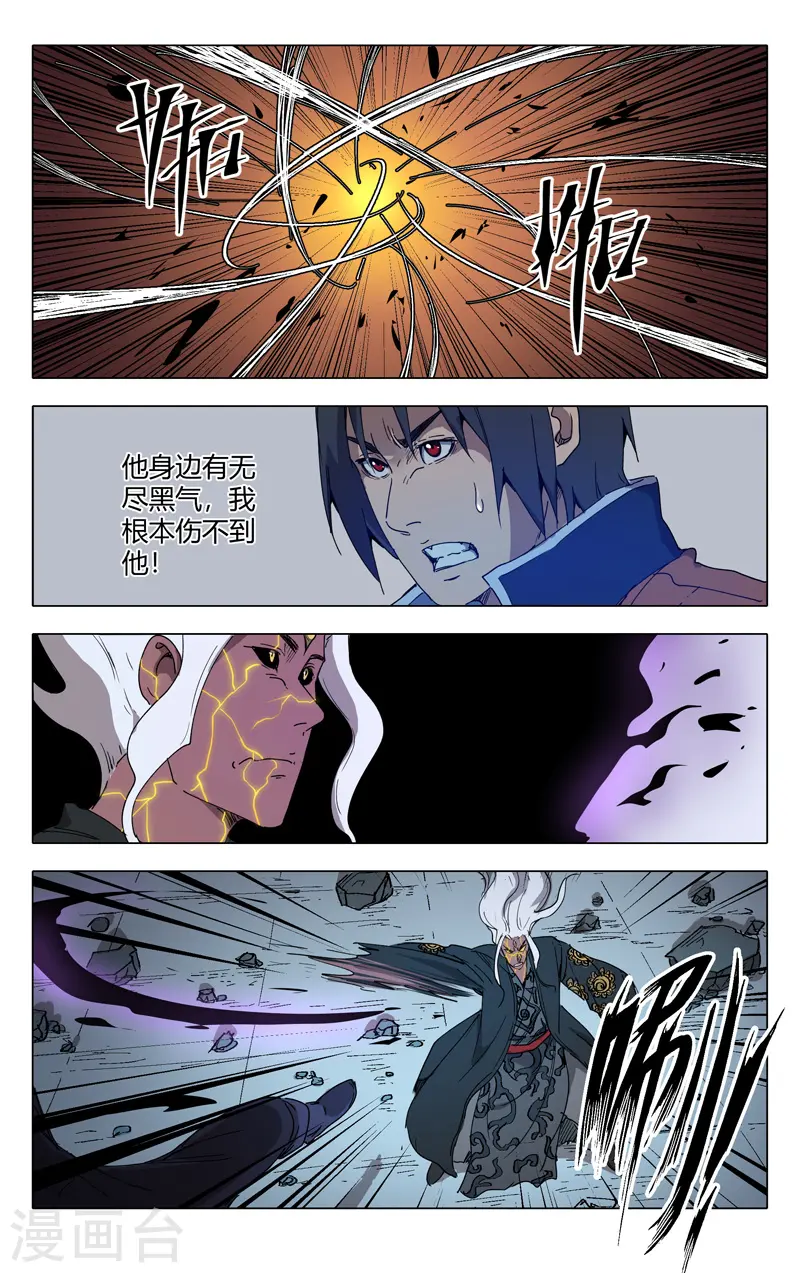 第223话 第2页