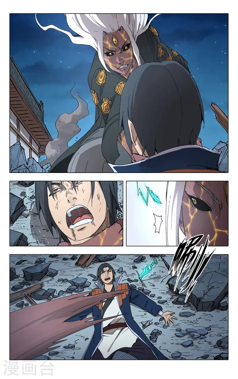 第223话 第4页