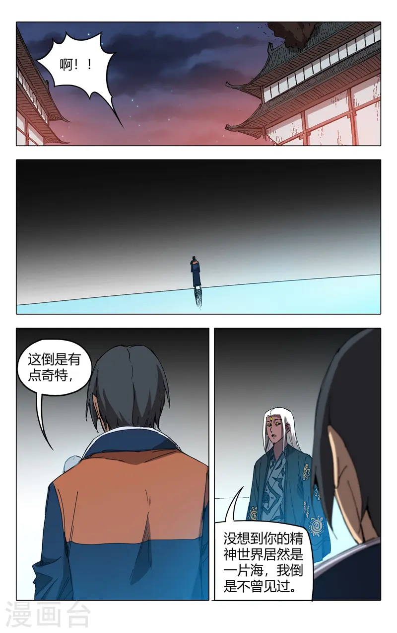 第223话 第7页