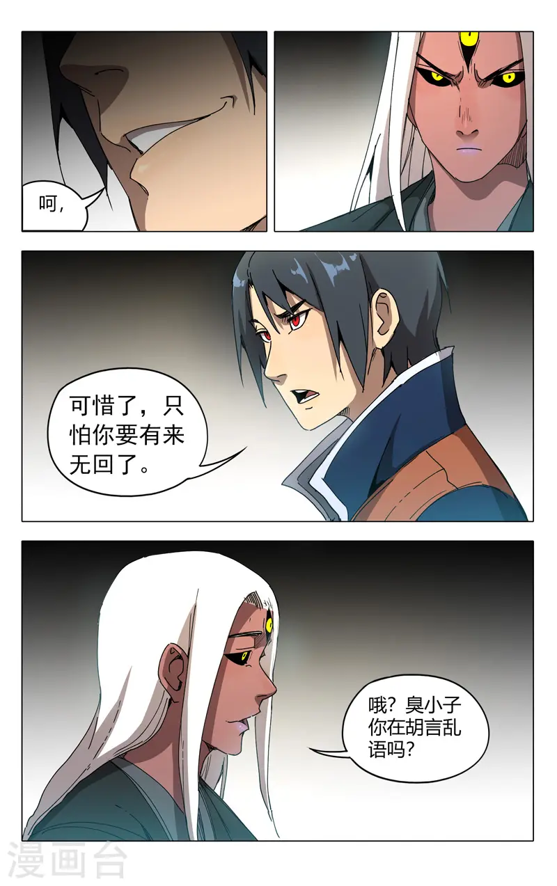 第223话 第9页