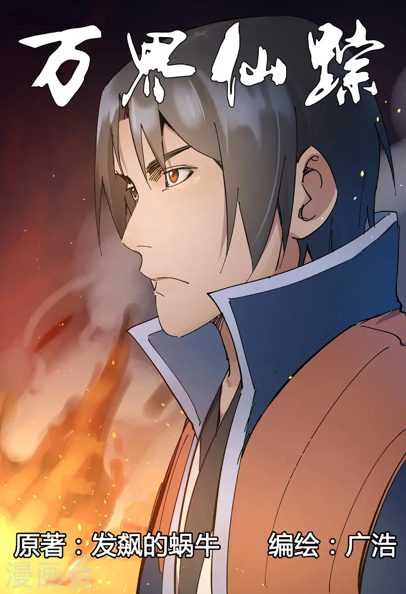第219话 第1页