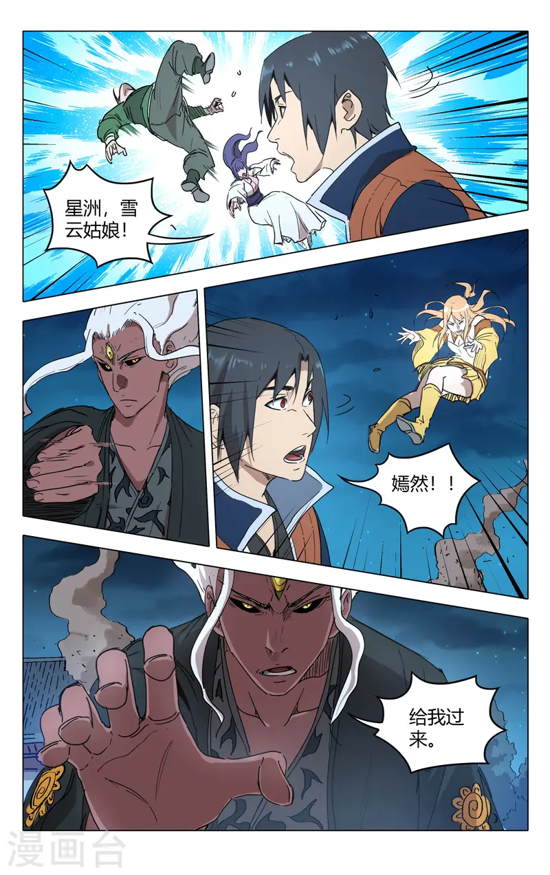 第219话 第3页