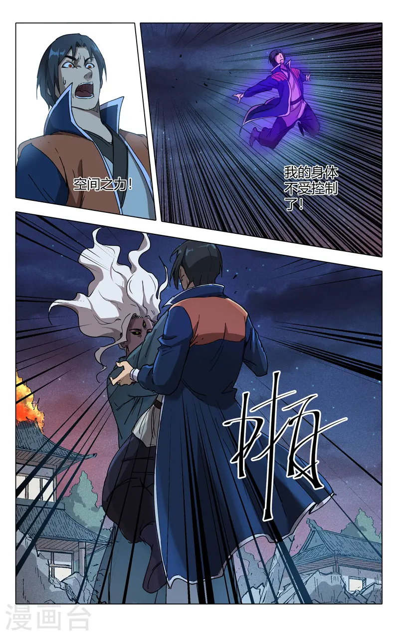 第219话 第4页