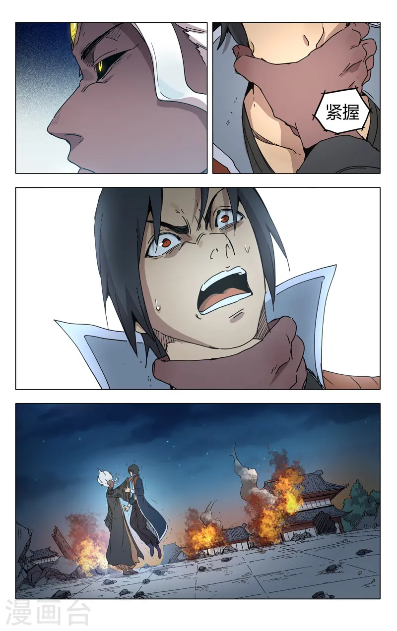 第219话 第6页