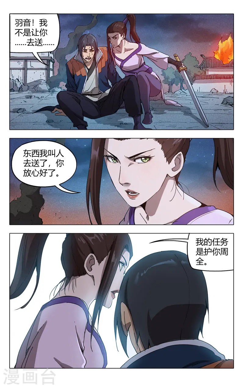 第219话 第10页