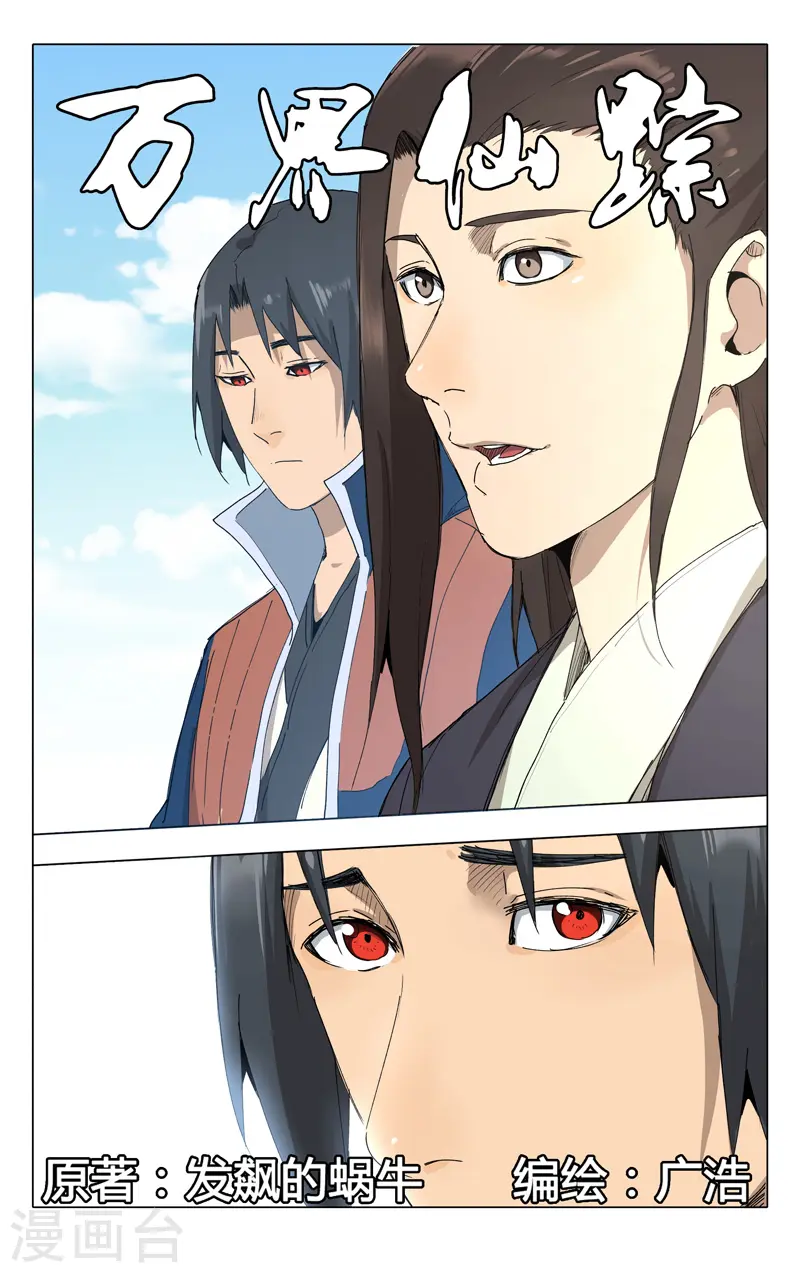 第218话 第1页