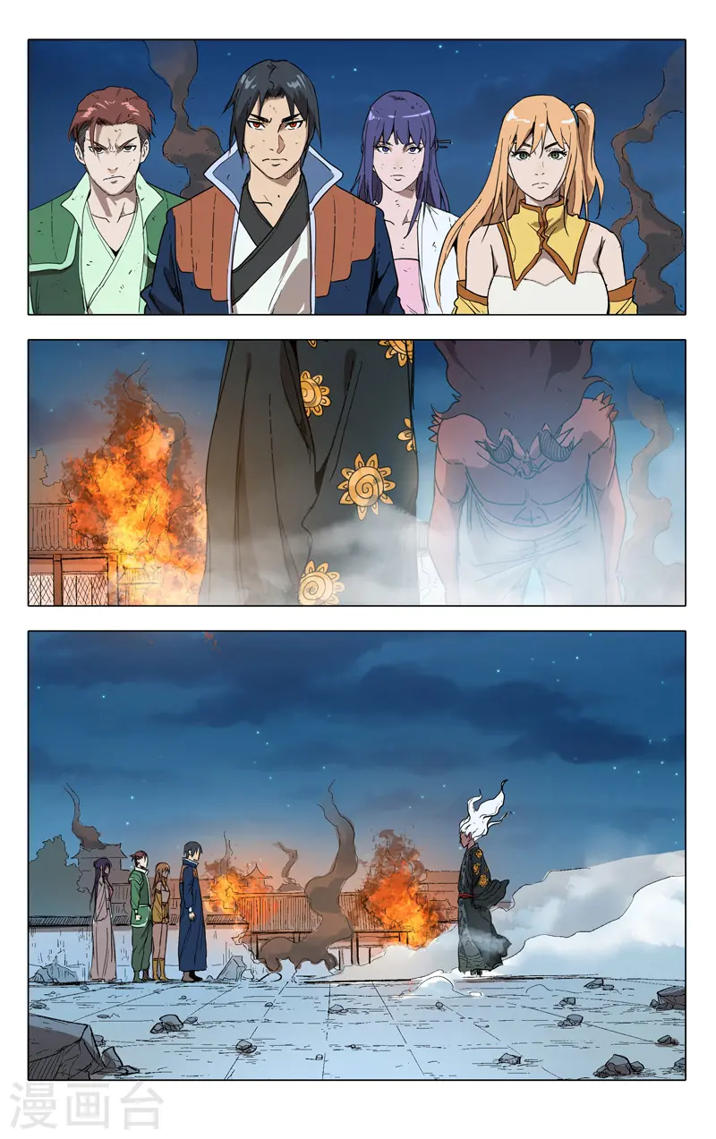 第218话 第8页