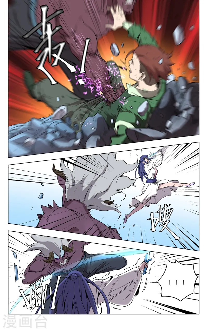 第217话 第2页