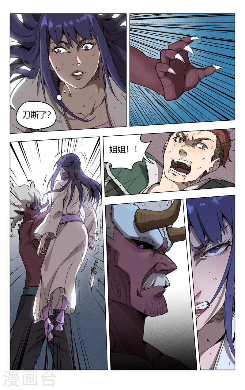 第217话 第3页