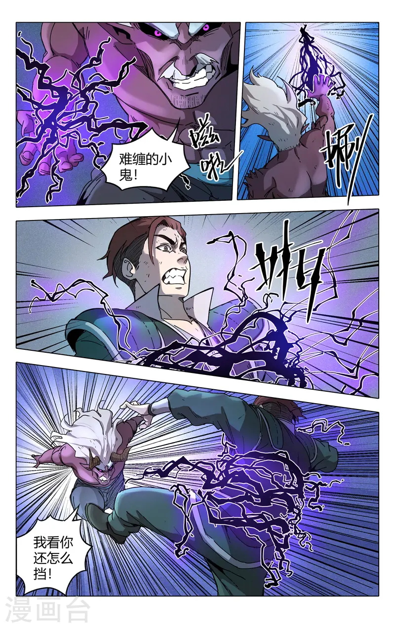 第217话 第7页