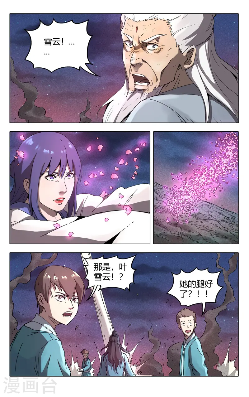 第216话 第7页